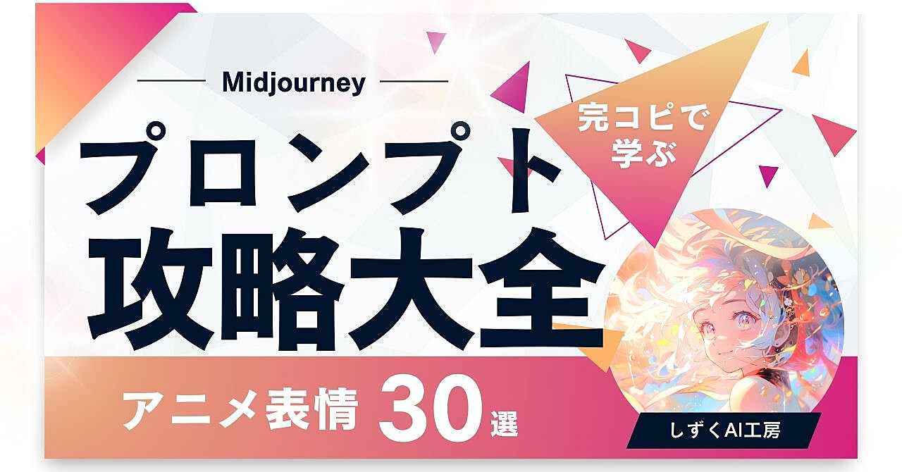 【ai初心者におすすめ!】すきま時間に画像生成を学び副業収入を得る方法